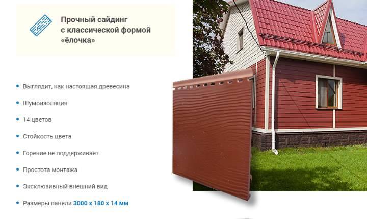 Виниловый сайдинг (97 фото): пластиковая продукция наружной отделки дома, тонкости монтажа сайдинга, фасадные пвх панели