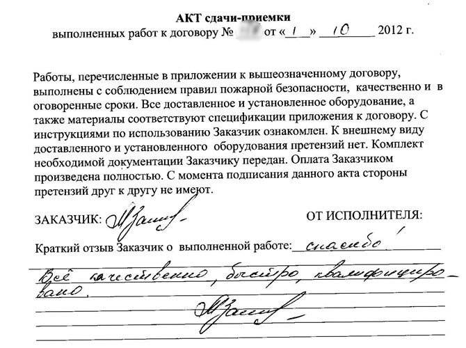 Образец заявления в управляющую компанию о замене стояка