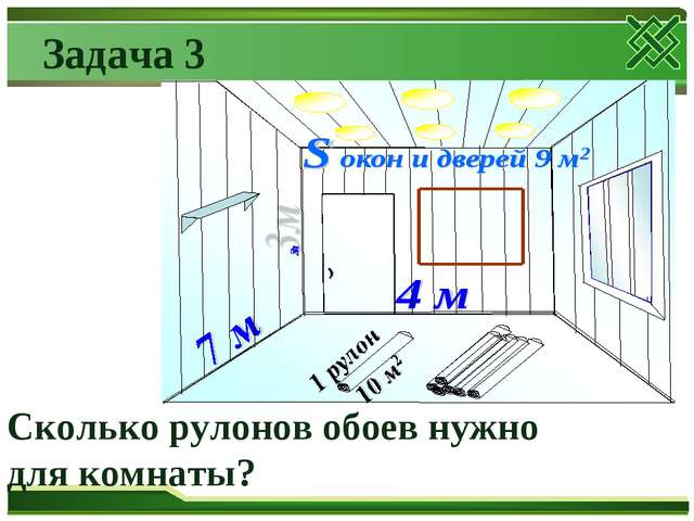 Калькулятор площади стен