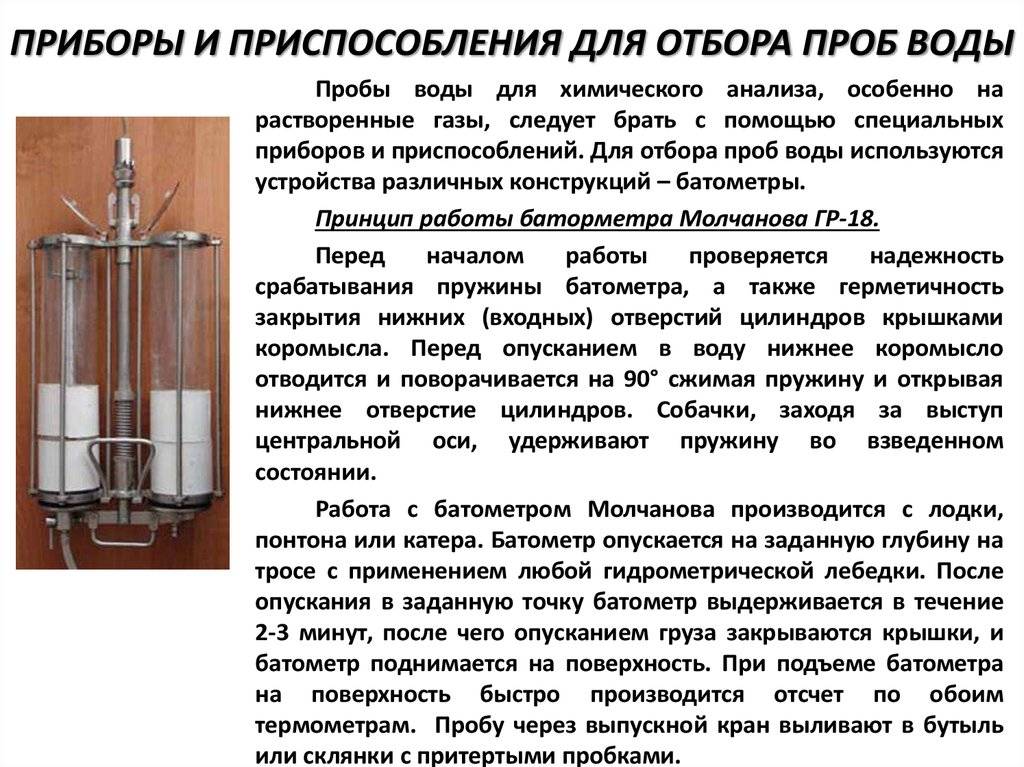 Пдк сточных вод: очистка от фосфатов, санпин, выпуск в водоемы