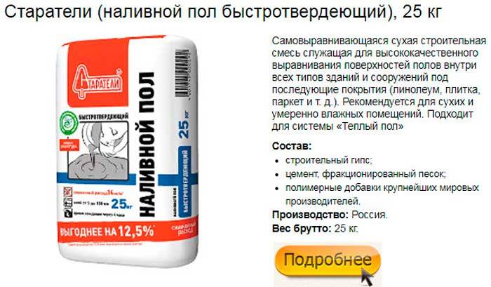 5 лучших наливных полов