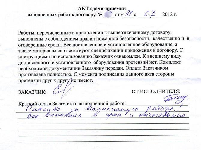 Заявление в ук о замене радиаторов отопления образец