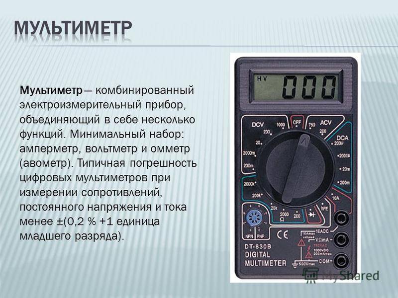 Как измерить силу тока мультиметром: учимся измерять ток по инструкции
