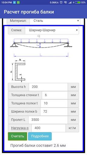 Перекрытия по металлическим балкам: варианты, материалы, оборудование