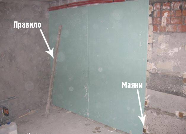 Выравнивание стен гипсокартоном - рассказываю о личном опыте