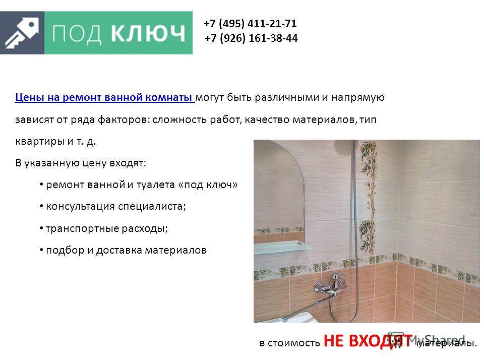 Ремонт ванной комнаты в хрущевке - рекомендации и общая последовательность работ с фото инструкцией