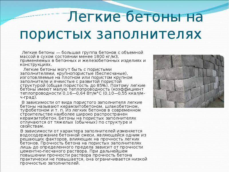 Оптимальная цена коттеджа из лёгкого бетона: на чём можно экономить? – статьи о ремонте и строительстве – диванди