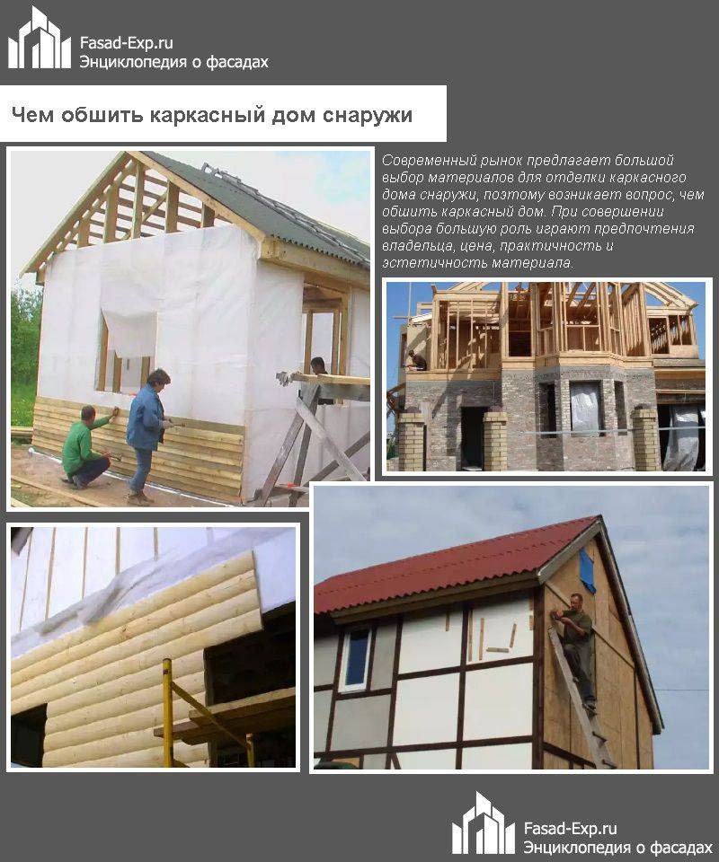 Чем обшить деревянный дом снаружи красиво и недорого: материалы, технологии, фото
