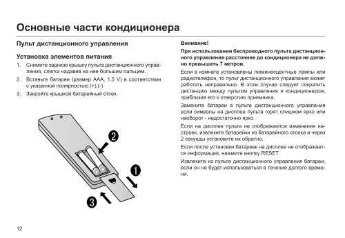 Инструкция к пульту управления от кондиционера roda. кратко