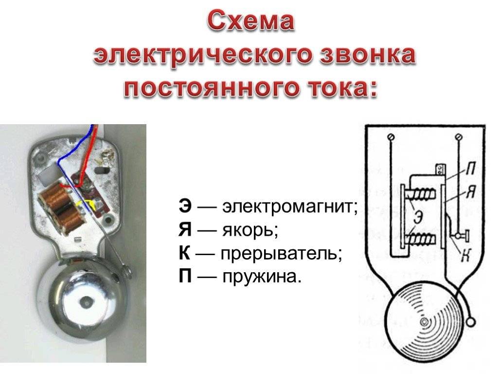 На рисунке изображен автомат с помощью которого включается звонок