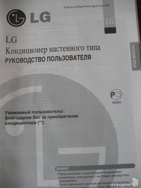 Документация кондиционеров lg - сервис мануалы, инструкции