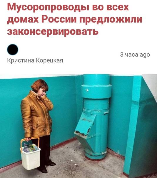 Заявление на заваривание мусоропровода образец