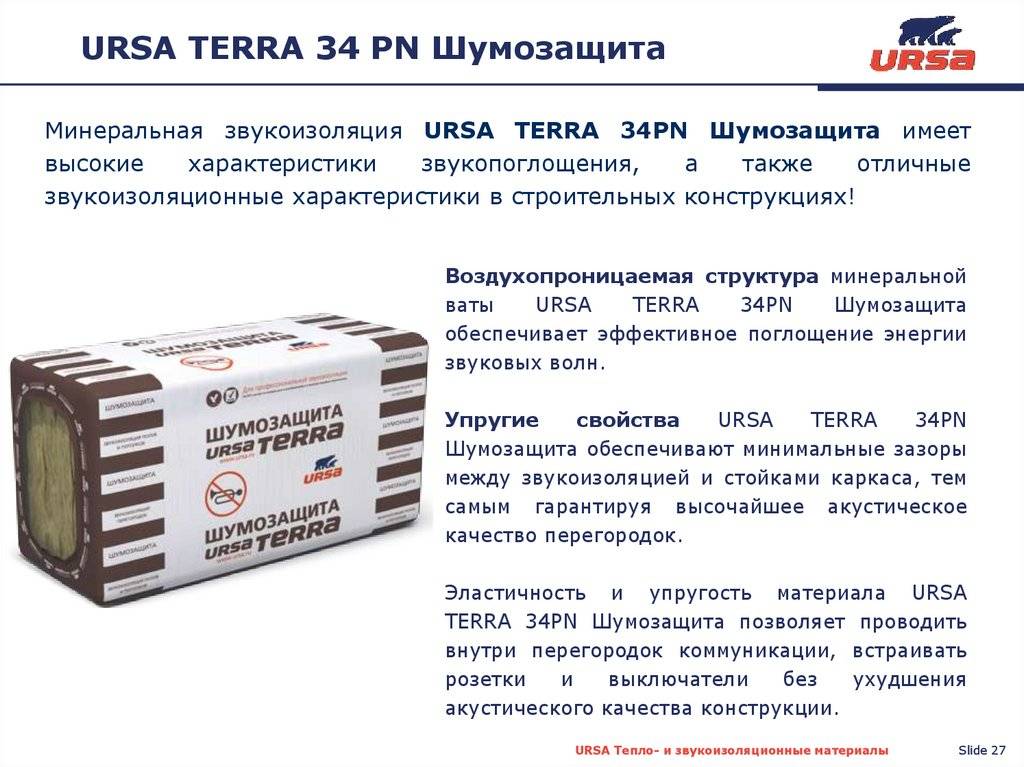 Утеплитель урса: технические характеристики, назначение и монтаж
