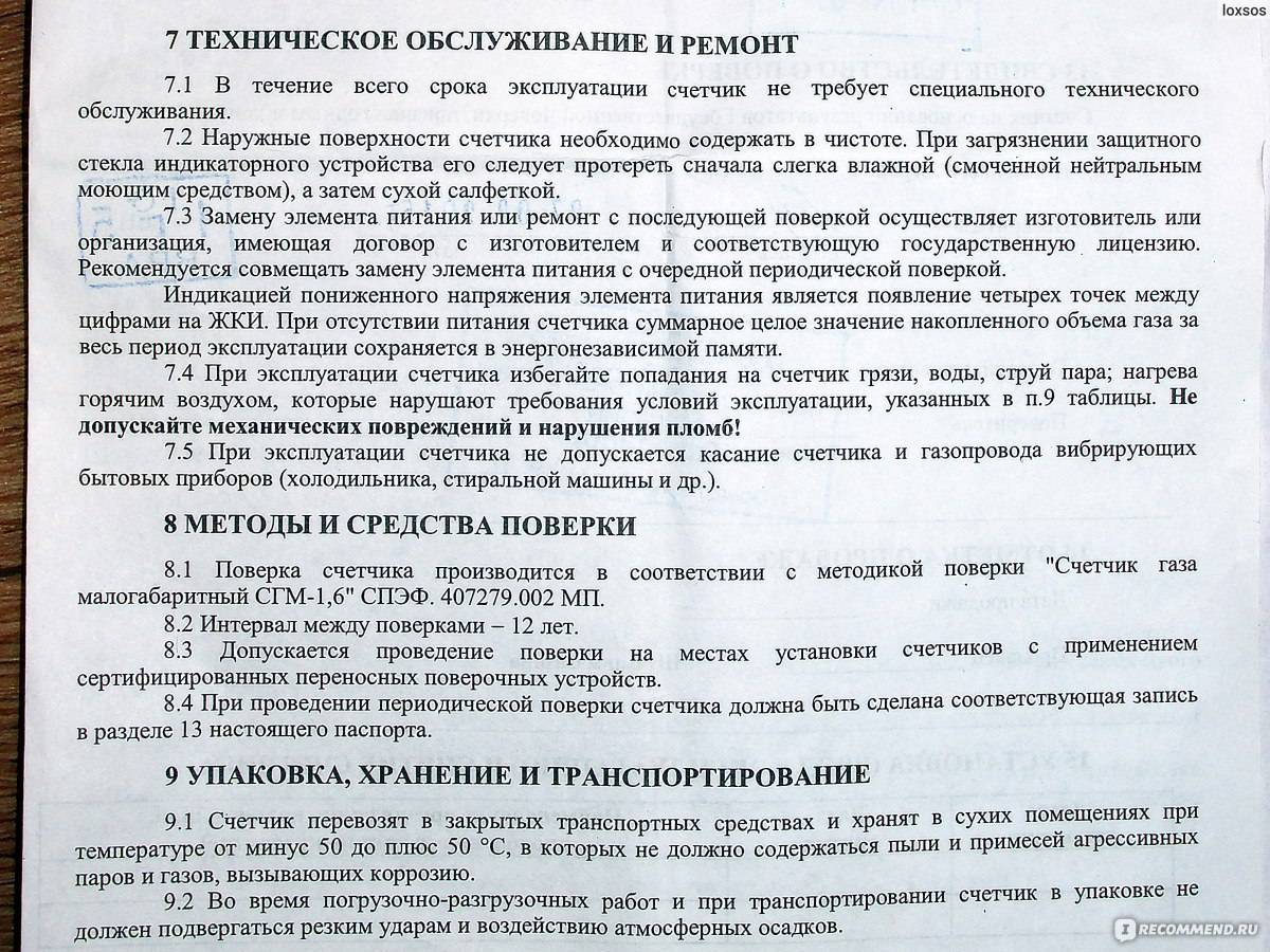 Проверка газа в квартире: периодичность проверки газового оборудования