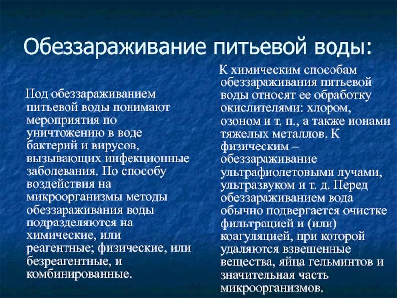 Дезинфекция колодца в своми руками - по шагам на vodatyt.ru