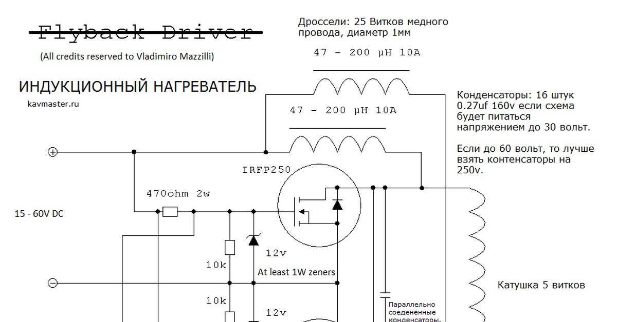 Индукционный водонагреватель: преимущества и недостатки, как своими руками собрать инверторный бойлер