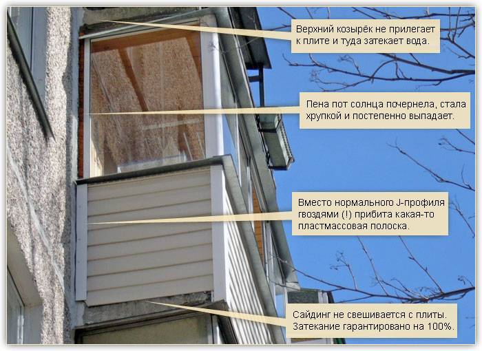 Обшивка балкона сайдингом снаружи своими руками: пошаговая инструкция отделки (видео, фото)