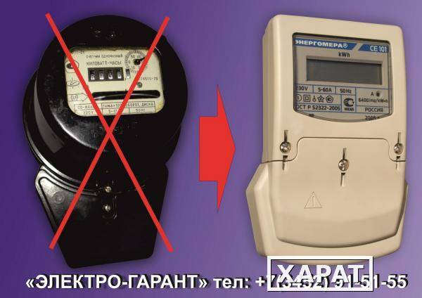 Сколько стоит поменять электросчетчик: когда нужна замена счетчика и кто должен оплачивать?