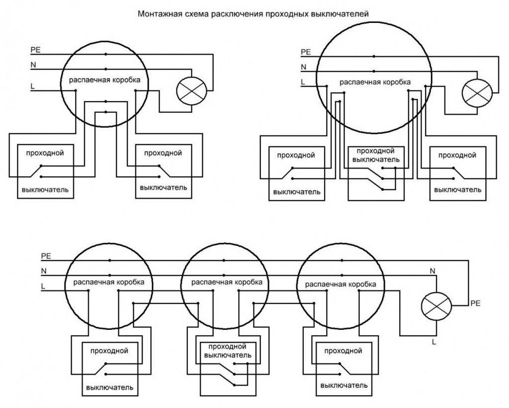 Схема подключения проходного выключателя, как установить