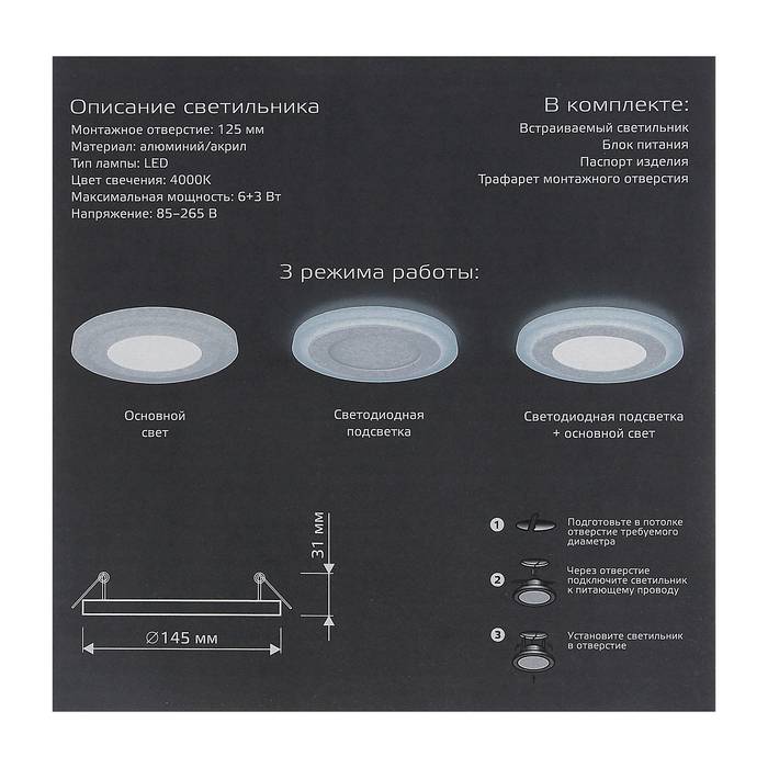 Точечные светодиодные светильники для натяжного потолка