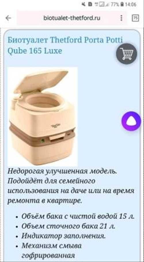 Как выбрать биотуалет для частного дома: от компоста до электричества
