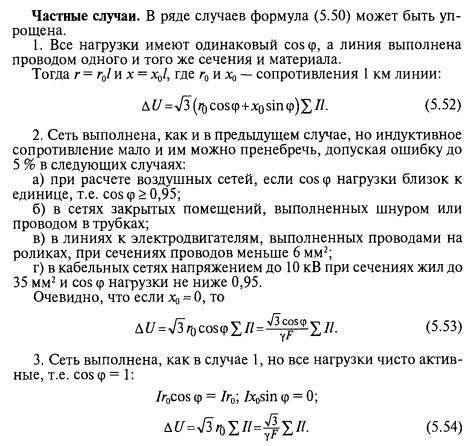 Как рассчитать падение напряжения по длине кабеля по формуле и таблице