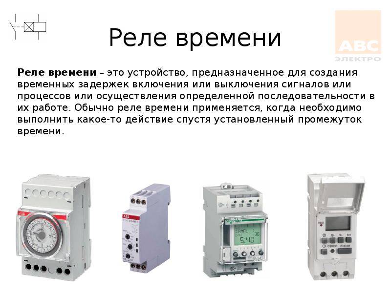 Как работают электромагнитные реле, какие бывают, как выбрать и проверить