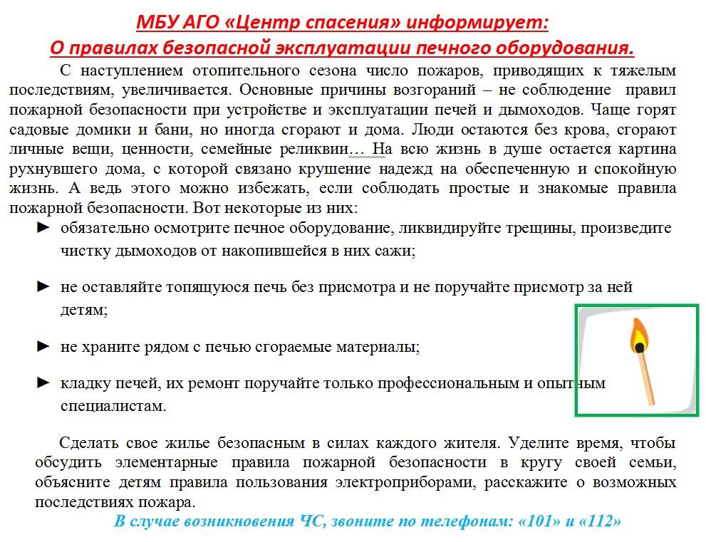 Правила электротехнической безопасности в быту