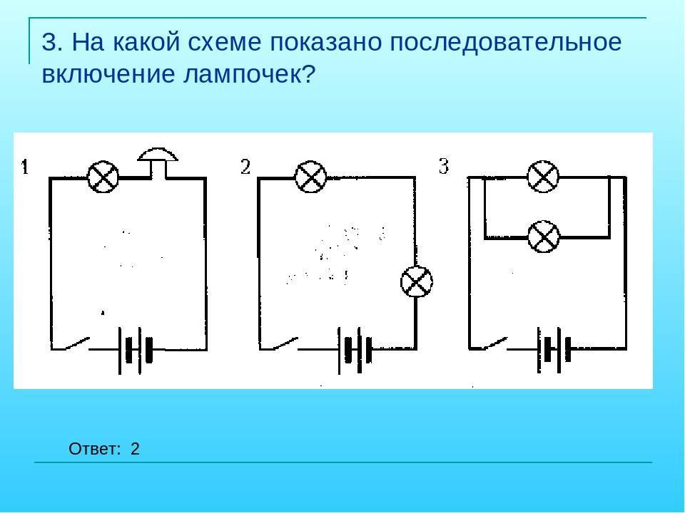 Источник тока рисунок схема. Схему включения ламп накаливания (параллельное соединение). Схема соединения ламп накаливания последовательно. Последовательное соединение лампочек 220 вольт схема подключения. Схема электрической цепи последовательное соединение аккумулятора.