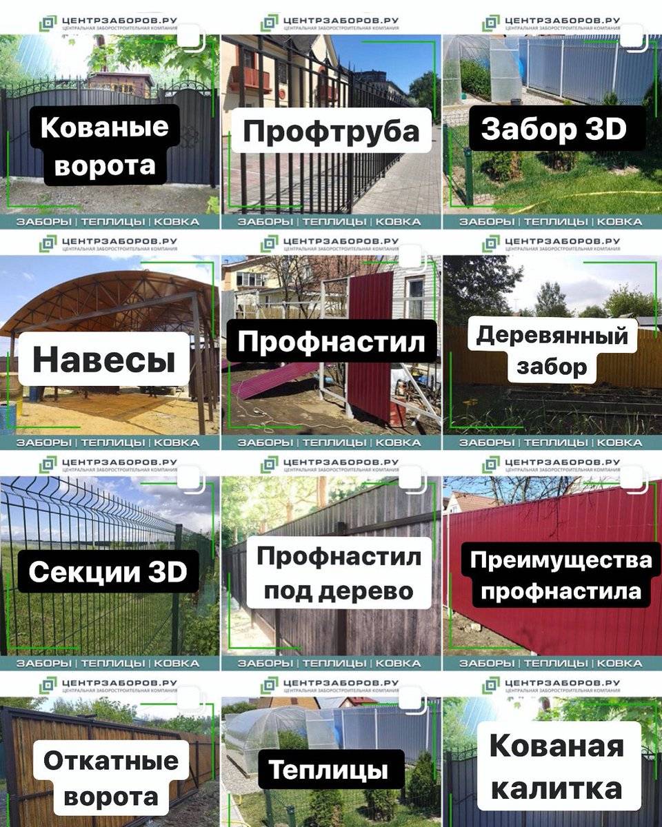 Материал для забора: сравнительная характеристика, достоинства и недостатки, советы по выбору