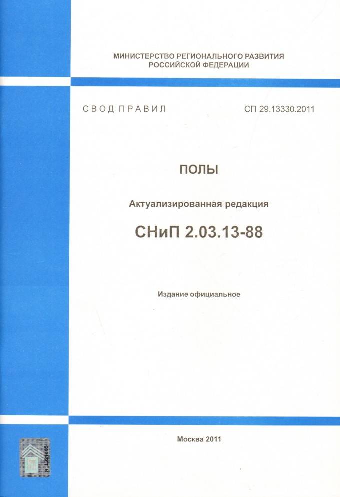 48.13330 2019 организация строительства. СП строительная климатология 2021 pdf. Климатология СП 131.13330.2020. СП 131.13330.2012 Курск. СП 131 12330.