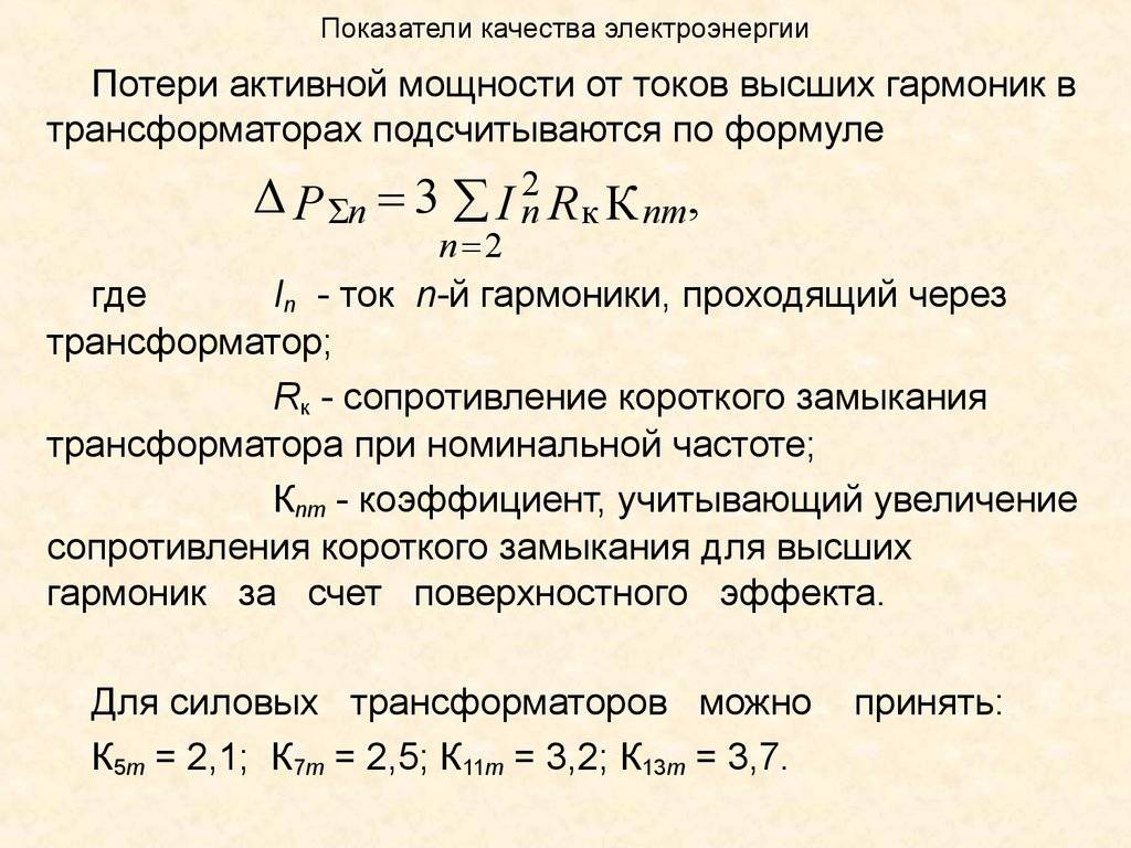Норма отопления на 1 м2