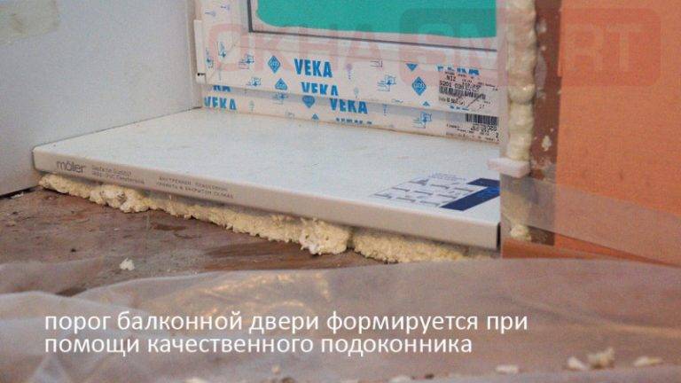 Порог на балконную дверь: зачем он нужен и как его установить