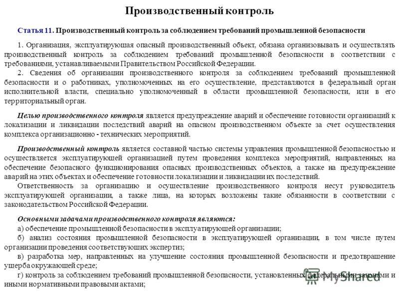 Проверка газа в квартире: периодичность проверки газового оборудования