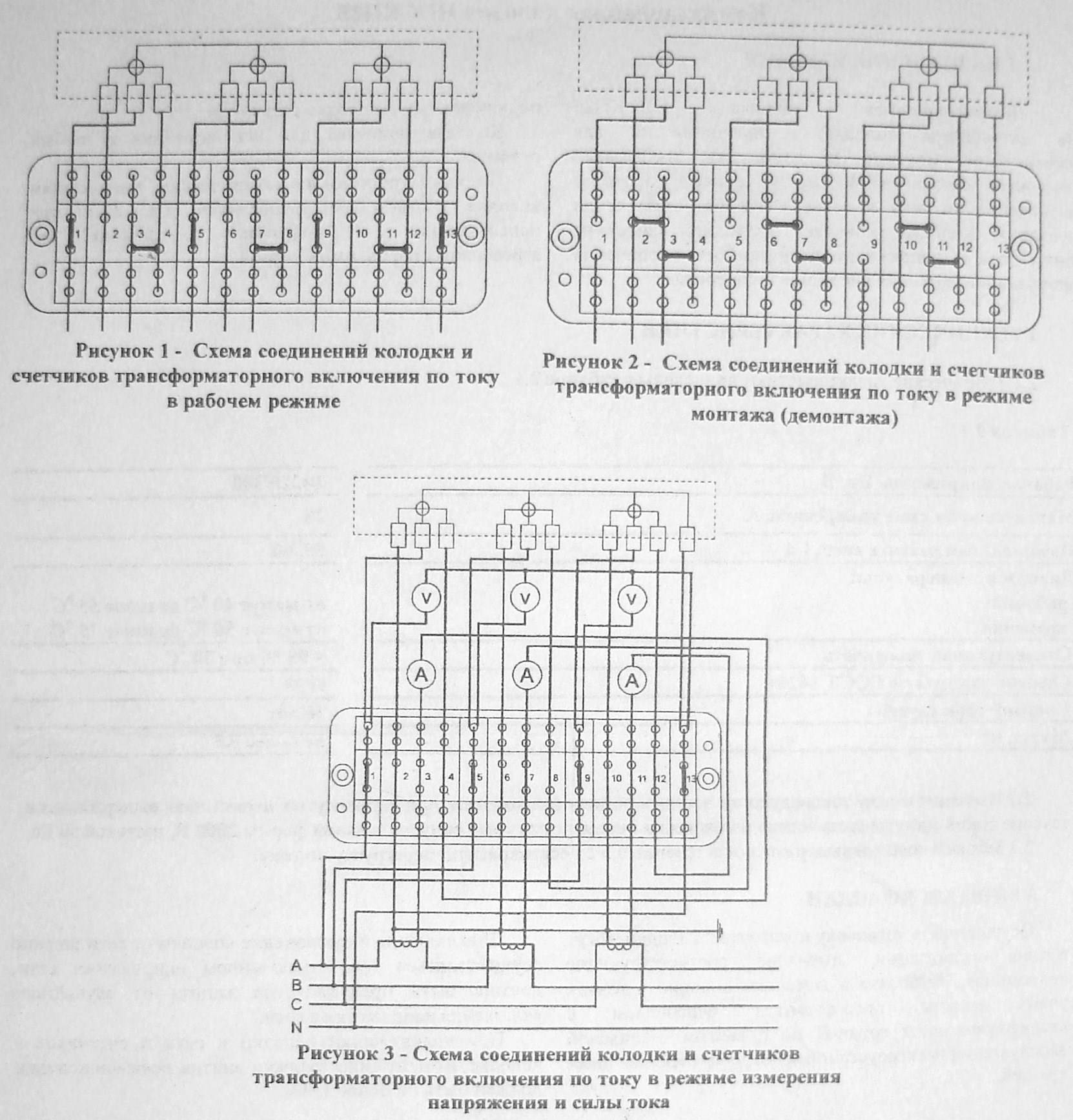 Схема подключения счетчика меркурий 230 через трансформаторы тока