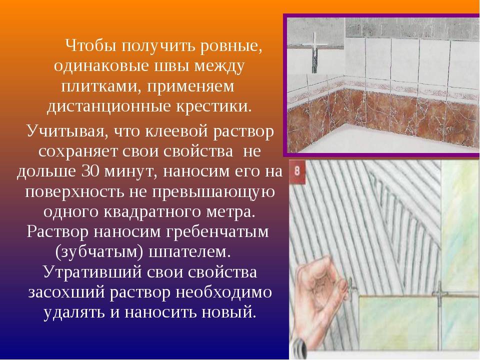 Облицовка стен керамической плиткой - подготовка поверхности, способы укладки плитки, методика крепления на цементном растворе и клею
