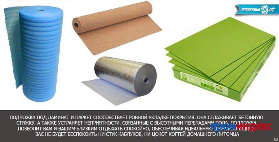 Подложка под ламинат из экструдированного пенополистирола толщина 3 мм. стоит ли использовать подложку под ламинат из пенополистирола? композиционные и полимерные основания под ламинат