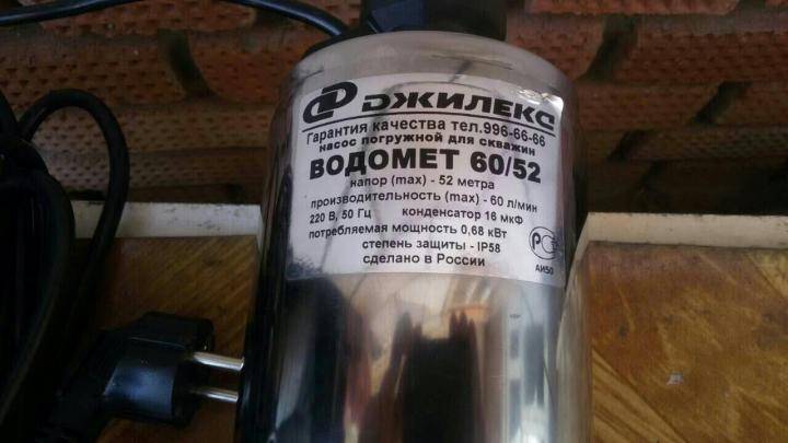 Водомет насос для скважин и колодцев погружного типа