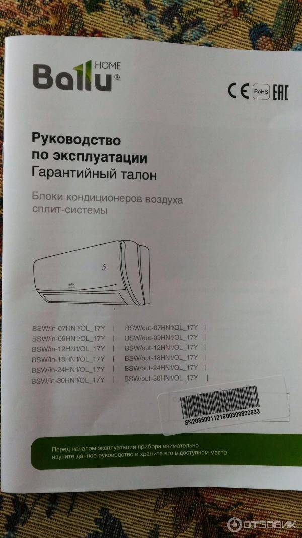 Как настроить кондиционер на холод ballu с пульта. Смотреть фото Как настроить кондиционер на холод ballu с пульта. Смотреть картинку Как настроить кондиционер на холод ballu с пульта. Картинка про Как настроить кондиционер на холод ballu с пульта. Фото Как настроить кондиционер на холод ballu с пульта