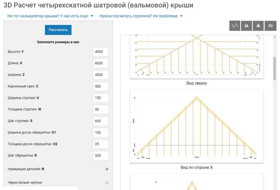 Расчет площади вальмовой крыши