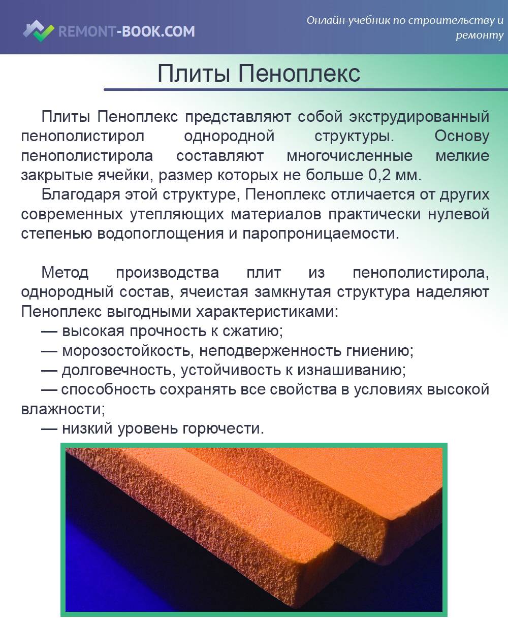 Пенополистирол (68 фото): что это такое - характеристики и плотность, производство утеплителя и потолочной плитки из материала