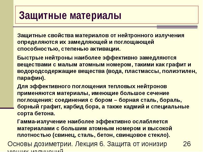 Как защититься от электромагнитного излучения в квартире