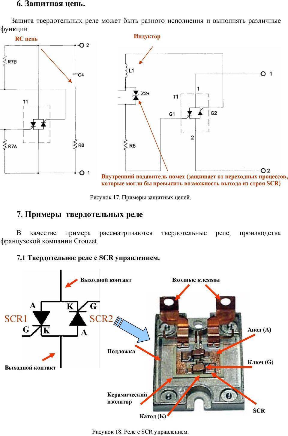 Реле контроля фаз - принцип работы, схема подключения – самэлектрик.ру