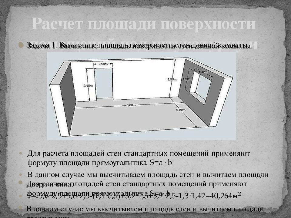 Расход штукатурки на 1 м2 стены: онлайн калькулятор и правила расчета - строительство и ремонт