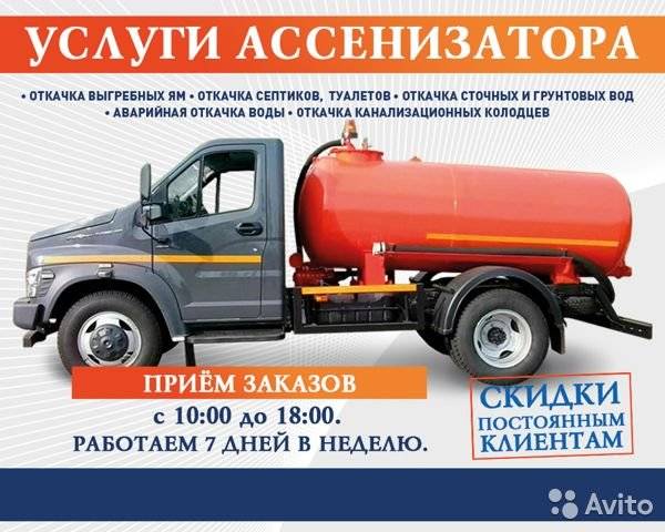 Откачка выгребных ям: способы, частота, время откачки