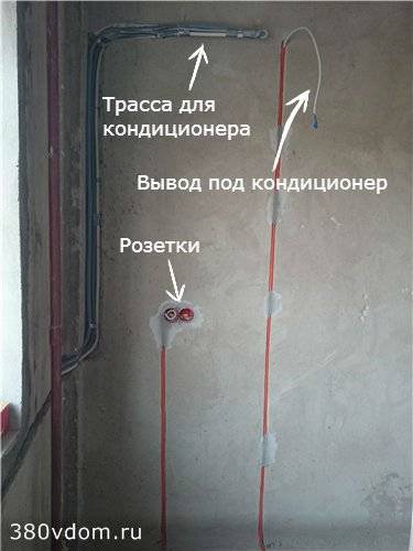 Розетка для кондиционера расположение - electrik-ufa.ru