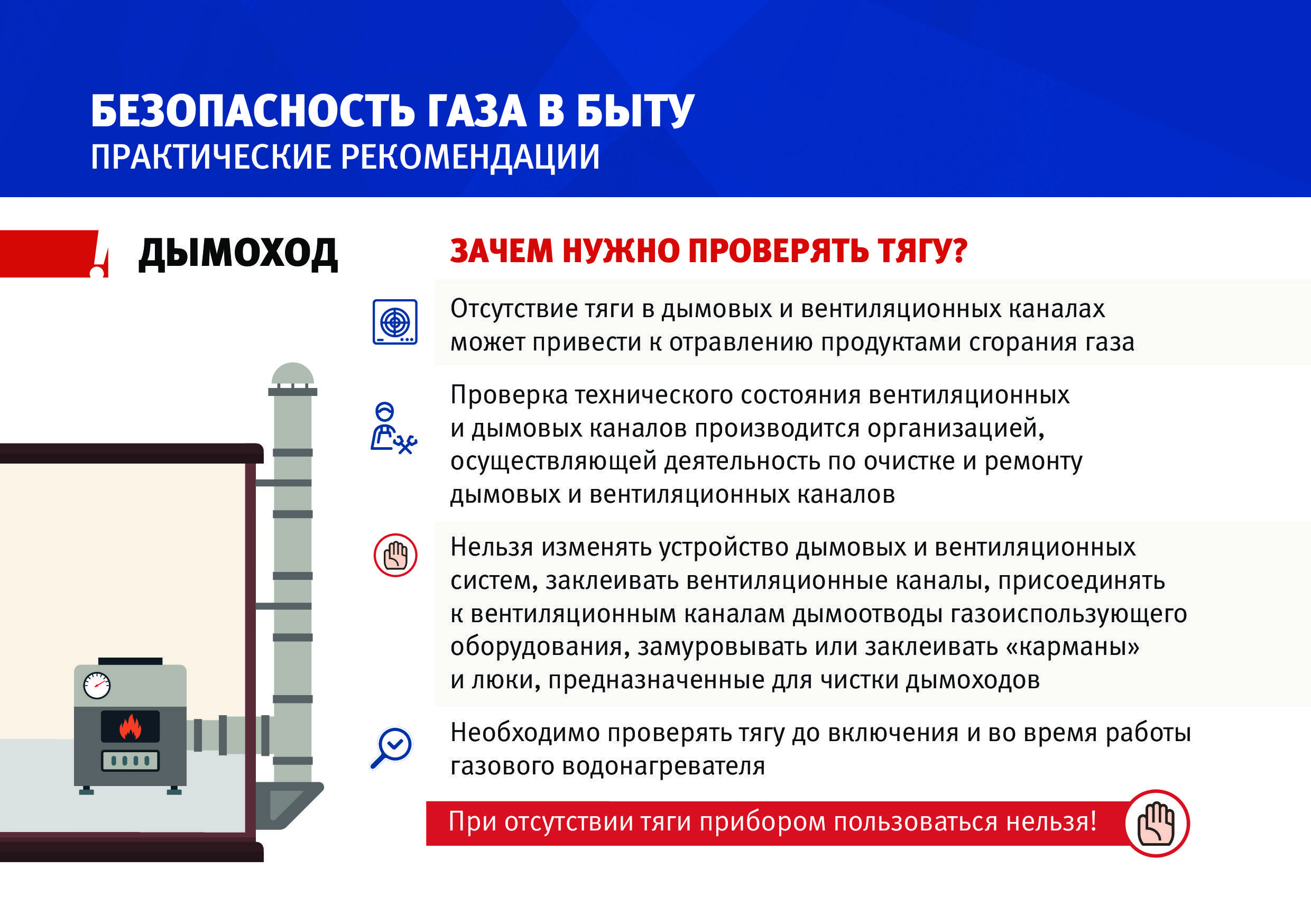 Нужно ли заключать договор на техническое обслуживание газового оборудования?