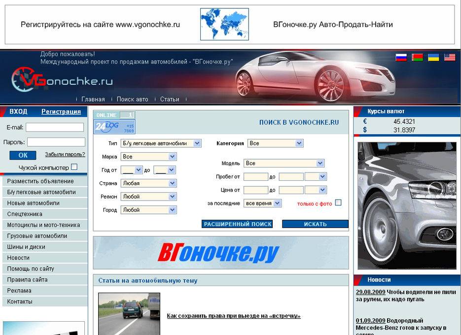Каталог авто. Автопоиск каталоги. Каталог машин mail. Автопоиск Новосибирск. Реклама в контакте.