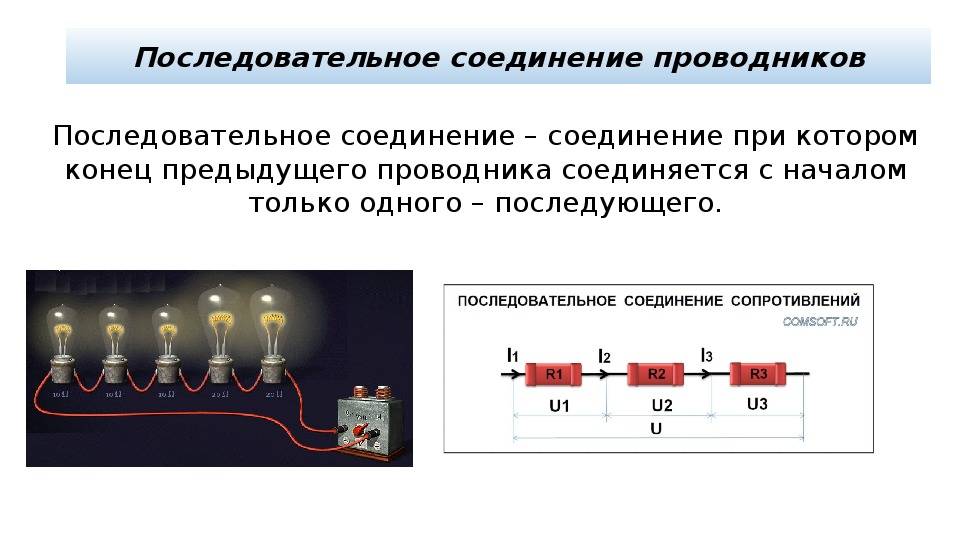 Параллельное подключение лампочек схема - морской флот