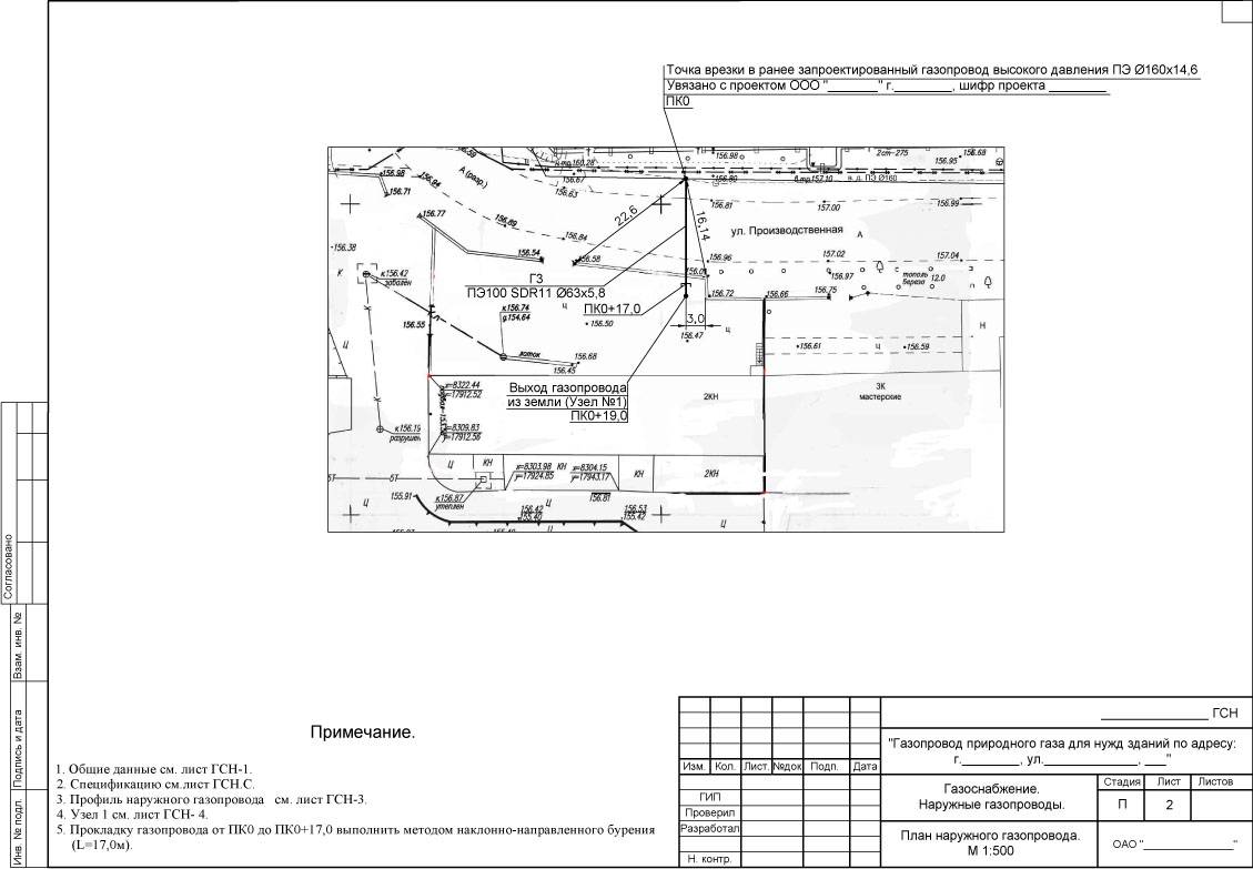 Разрешено ли проходить газопровод через объект. Врезка в действующий газопровод схема. Чертеж газопровода высокого давления. Узел врезки в существующий газопровод. Схема привязки газопровода.